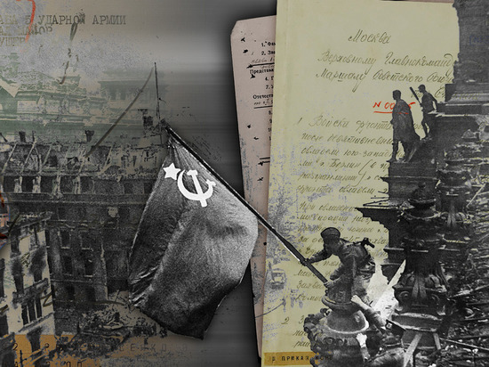 В Минобороны РФ напомнили о Берлинской наступательной операции 1945 года