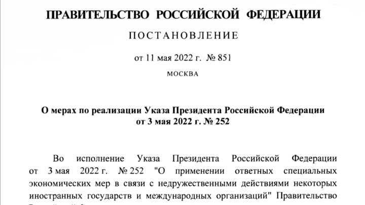 Под ответные санкции России попала 31 иностранная компания