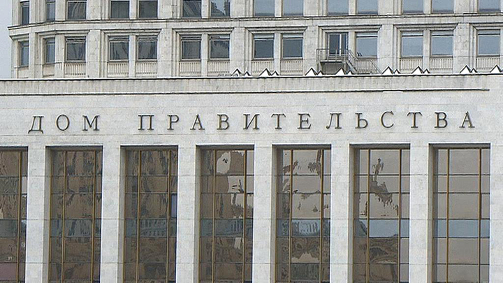 Резервный фонд правительства РФ увеличивается на 791,6 млрд рублей