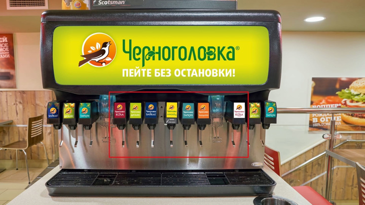 Сети быстрого питания переходят на российские напитки