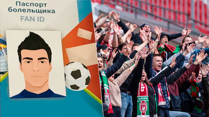 Fan ID шагает по стране: готовы 100 тысяч паспортов
