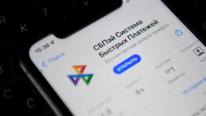 Сумма операций в Системе быстрых платежей выросла в 2,8 раза