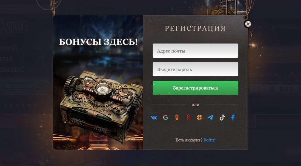 Joycasino регистрация joycasinosite555. Джойказино бездепозитный бонус за регистрацию.