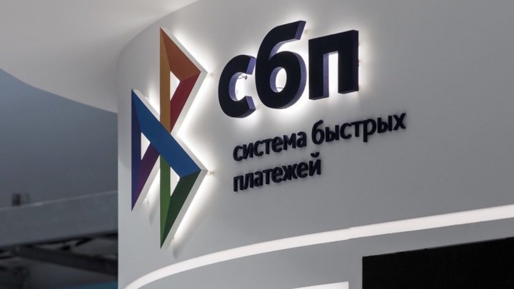 ЦБ РФ создаст программу лояльности для Системы быстрых платежей