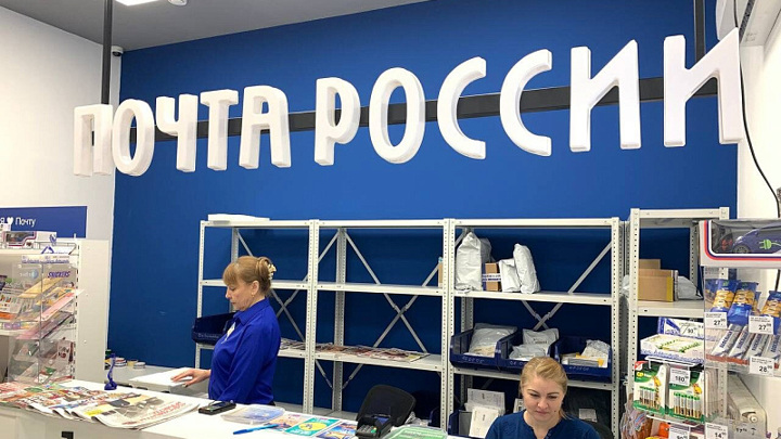 "Почту России" превратят в маркетплейс для отдаленных уголков России