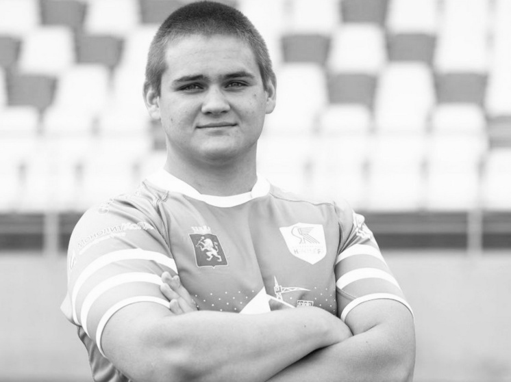 Красноярский регбист трагически погиб в 17 лет