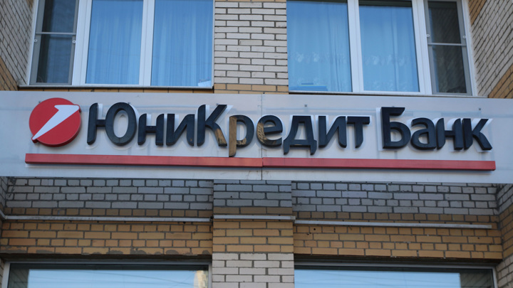 Unicredit просит суд разъяснить требования ЕЦБ о прекращении работы в России
