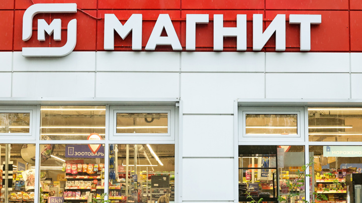 Сеть продуктовых магазинов "Магнит" впервые запустит франшизу