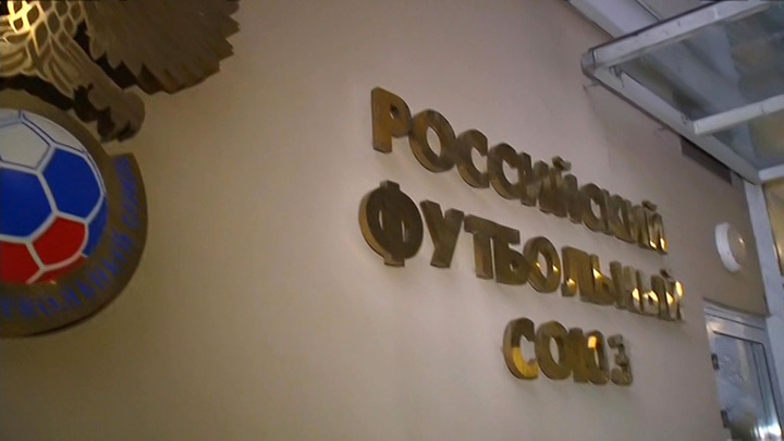 РФС: заявления Самарского губернатора &ndash; повод обратиться к правоохранителям - Новости на Вести.ru